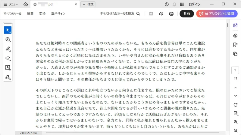 Windows 11→Adobe Acrobat Reader