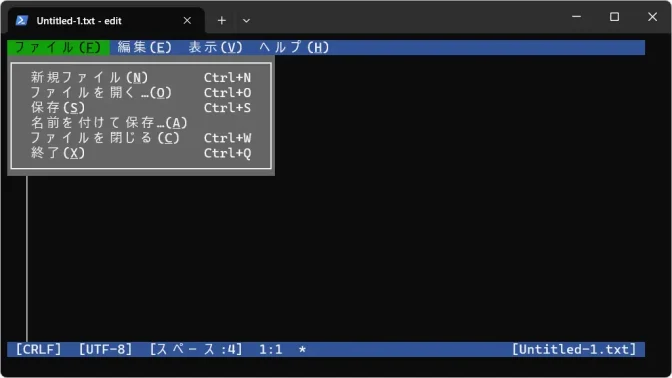 Windows 11→ターミナル→Edit→メニューバー→ファイル(F)