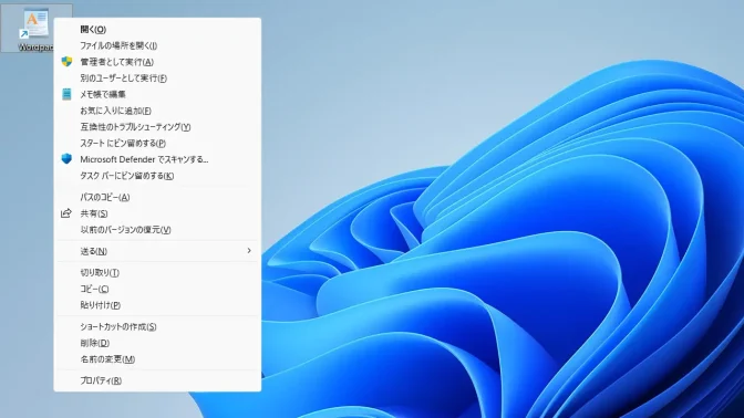 Windows 11→コンテキストメニュー→別のユーザーとして実行