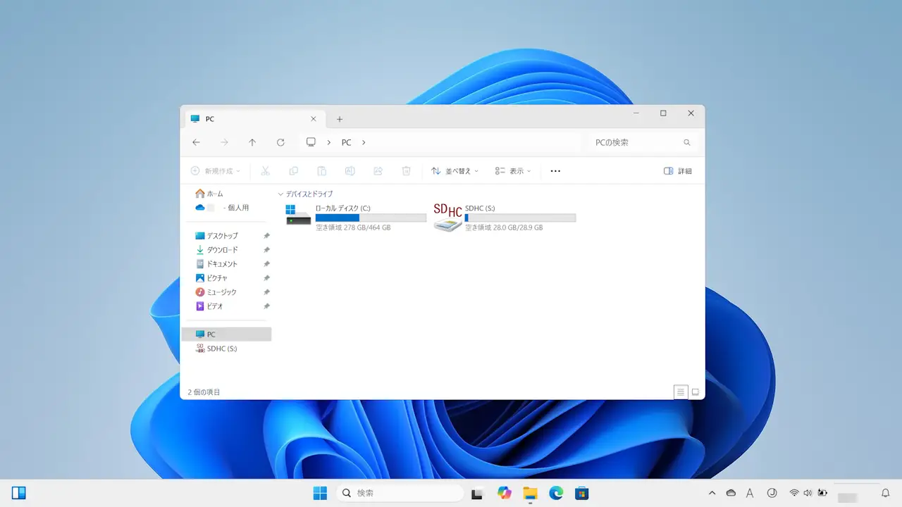 Windowsパソコンで最前面のウィンドウ以外を最小化する方法