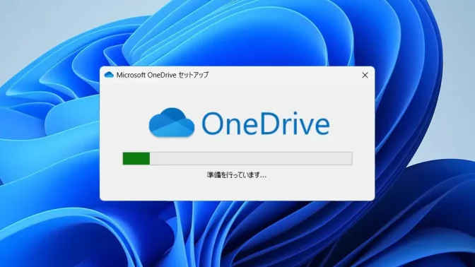 Windows 11→再インストール→OneDrive