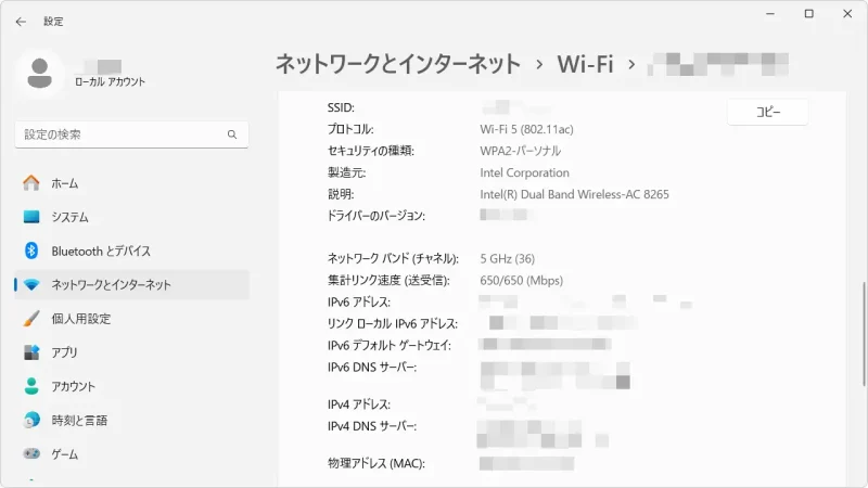 Windows 11→設定→ネットワークとインターネット→プロパティ