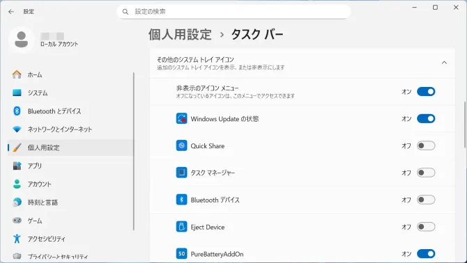 Windows 11→設定→個人用設定→タスクトレイ→その他のシステムトレイアイコン