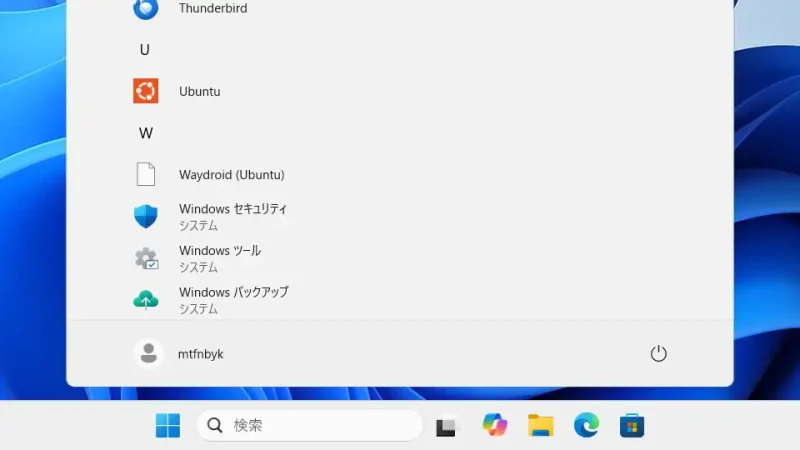 Windows 11→スタートメニューU