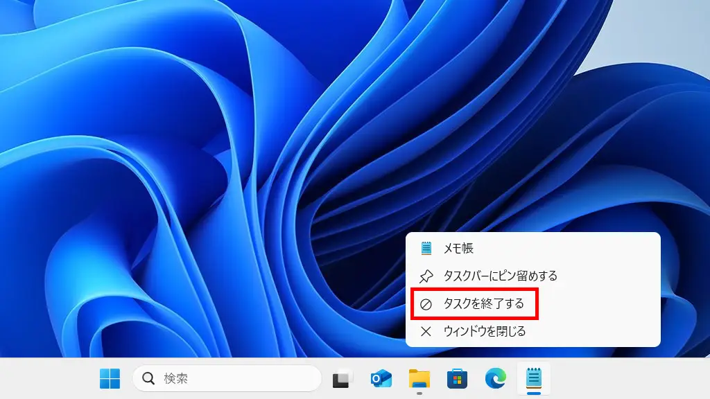 パソコンでフリーズしたアプリを強制終了する方法