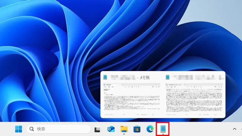 Windows 11→タスクバー→メモ帳アイコン