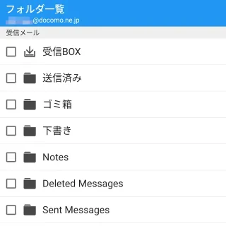 Androidアプリ→ドコモメール→初期→フォルダ一覧