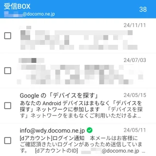 Androidアプリ→ドコモメール→初期→受信BOX