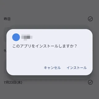 Androidアプリ→Files by Google→APKファイル→インストール