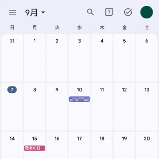 Androidアプリ→Googleカレンダー
