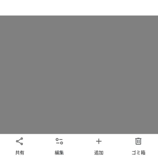 Androidアプリ→Googleフォト→写真→表示