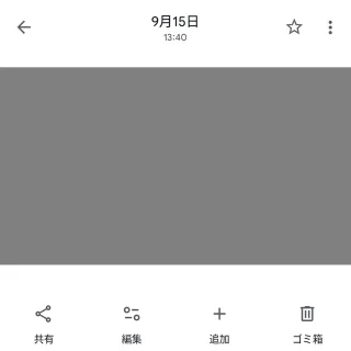 Androidアプリ→Googleフォト→写真→16:9