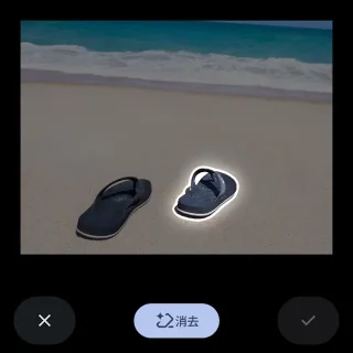 Androidアプリ→Googleフォト→写真→編集→消しゴムマジック