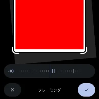Androidアプリ→Googleフォト→編集→ツール→切り抜き