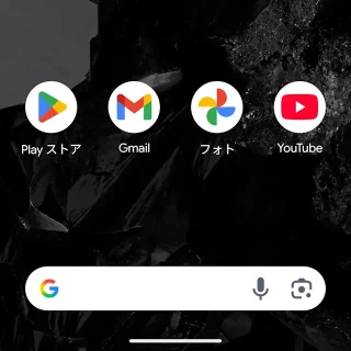 Androidアプリ→Pixel Launcher→ドック→なし