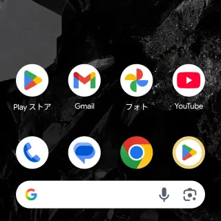 Androidアプリ→Pixel Launcher→ドック