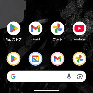 Androidアプリ→Pixel Launcher→ドック→候補
