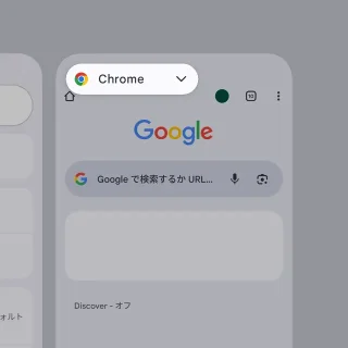 Androidスマートフォン→アプリ履歴→メニューアイコン