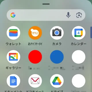 Androidスマートフォン→アプリリスト（ドロワー）
