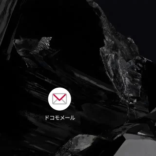 Androidスマートフォン→ホーム画面→アイコン→ドコモメールアプリ