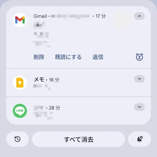 Androidスマートフォン→ロック画面→通知領域
