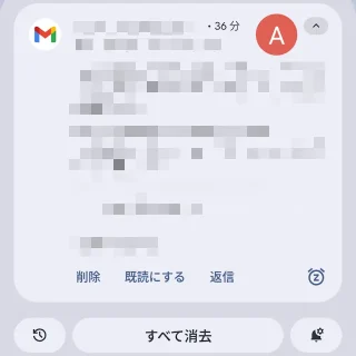 Androidスマートフォン→ロック画面→通知→削除