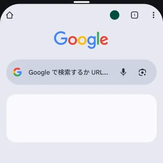 Androidスマートフォン→分割画面→Chrome→新しいウィンドウ