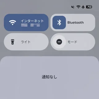 Androidスマートフォン→通知領域→通知なし