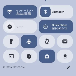 Androidスマートフォン→クイック設定ツール→ビルド番号