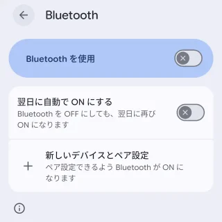 Androidスマートフォン→設定→接続の詳細設定→Bluetooth
