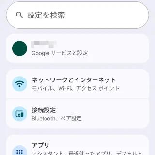 Androidスマートフォン→設定→Android 16
