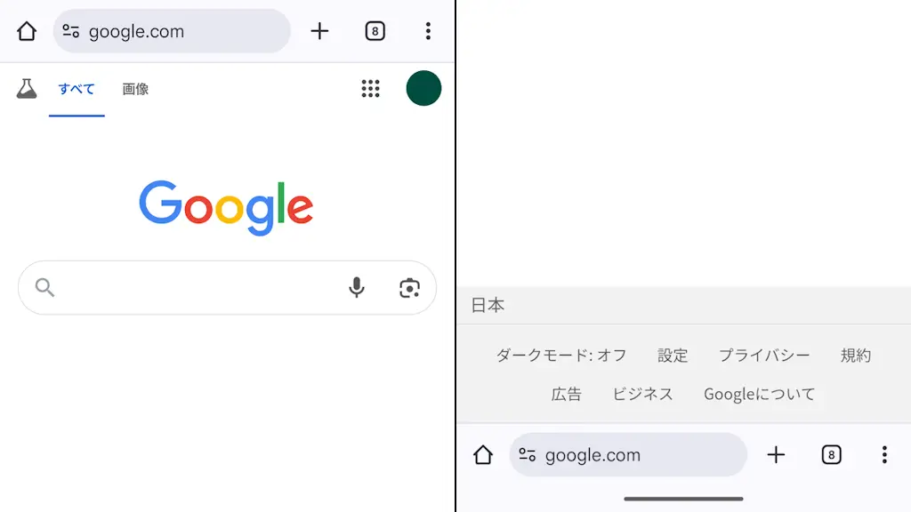 AndroidスマホのChromeでアドレスバーの位置を変える方法