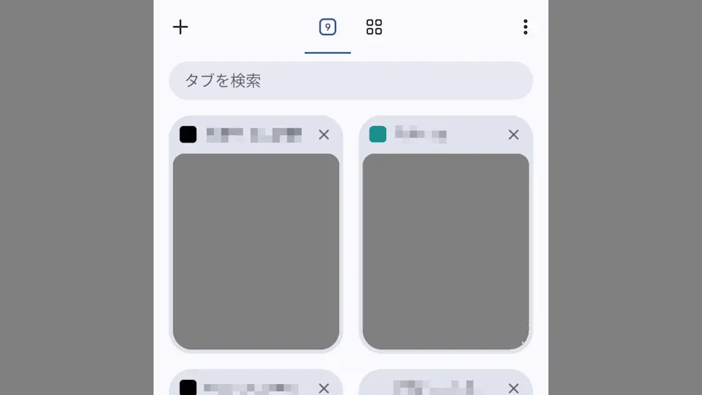 AndroidスマホのChromeで「タブ」を使う方法