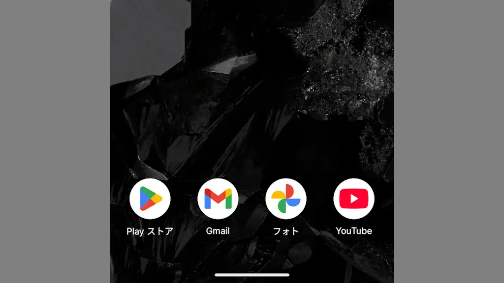 Google Pixelのホーム画面からドックを消す方法
