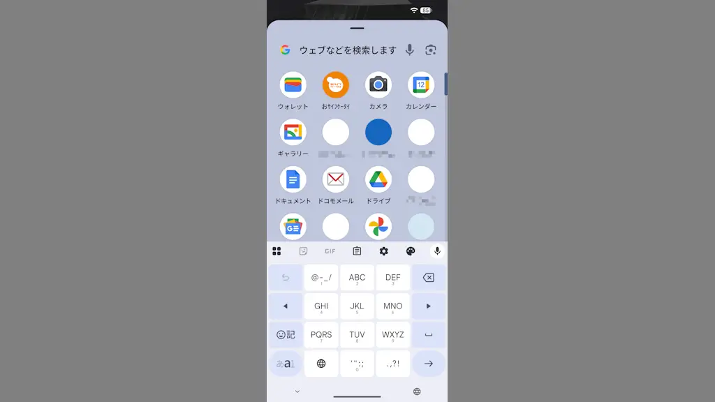 Google Pixelのアプリリストにキーボードを常に表示する方法