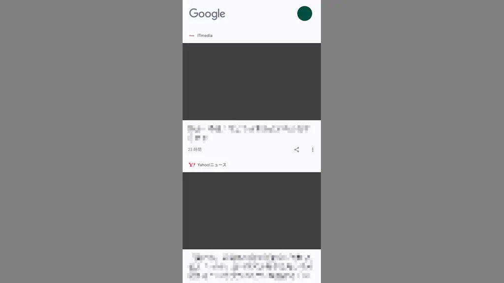 Google Pixelでホームの左にあるGoogleを非表示にする方法