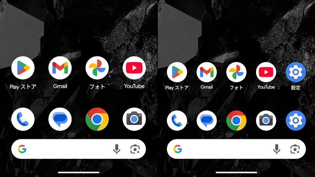 Google Pixelでホーム画面のグリッド数を変更する方法