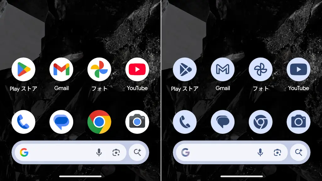 Google Pixelでアプリアイコンの「色合い」を変更する方法