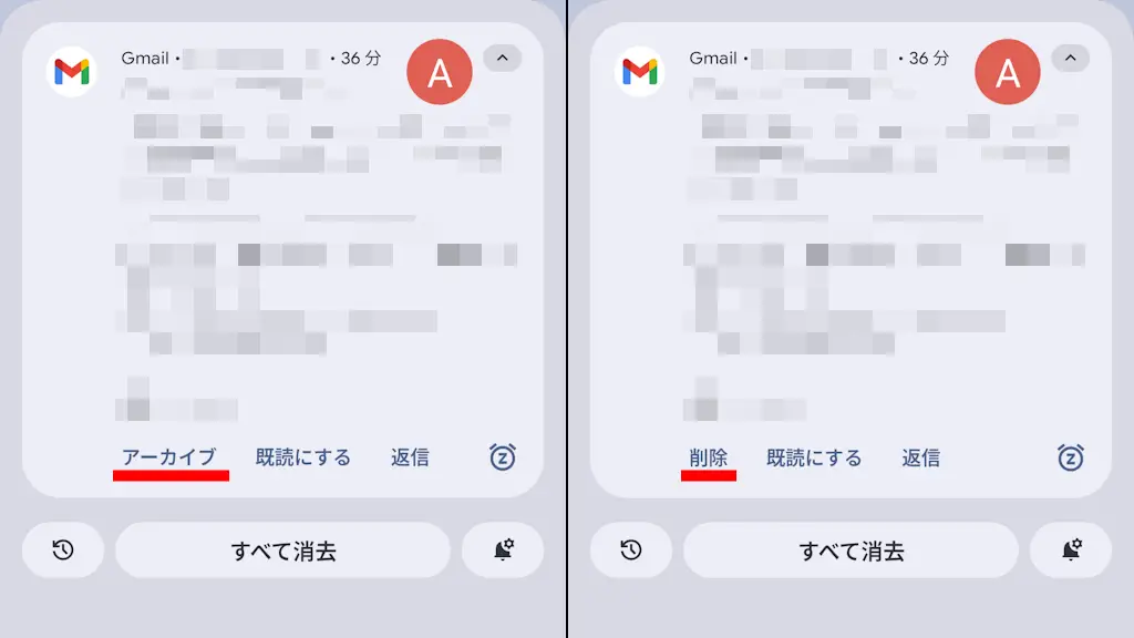 AndroidスマホのGmailアプリでメールを通知から削除する方法