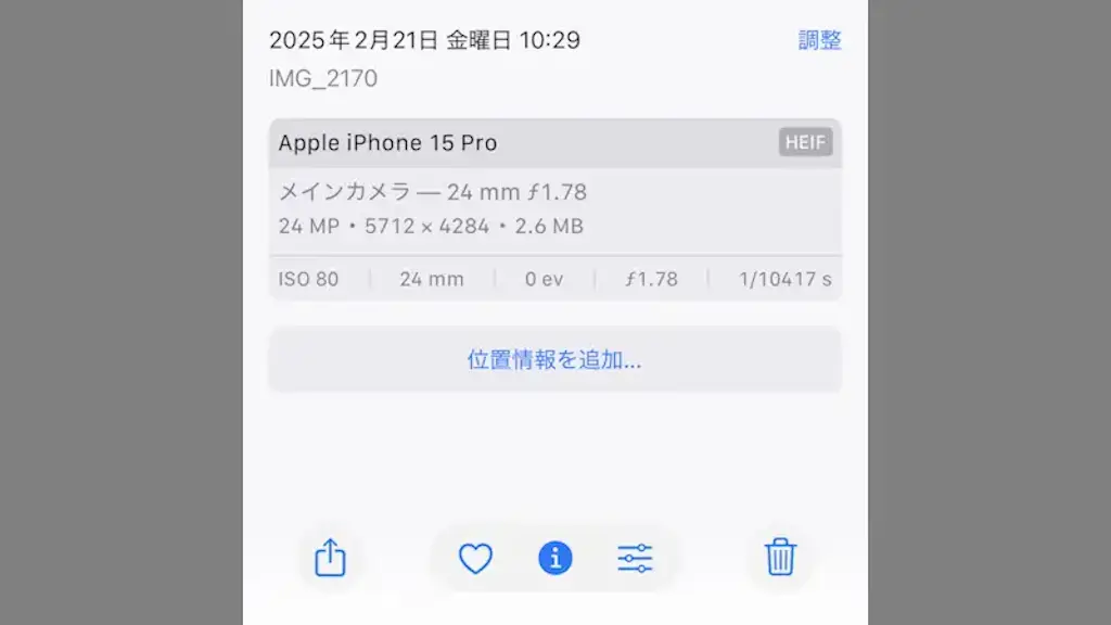 スマホで写真の撮影日時などを確認する方法