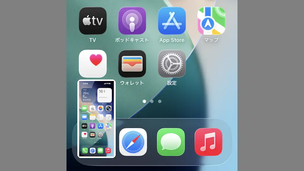 iPhoneでスクショ後のプレビューをサムネイルに戻す方法