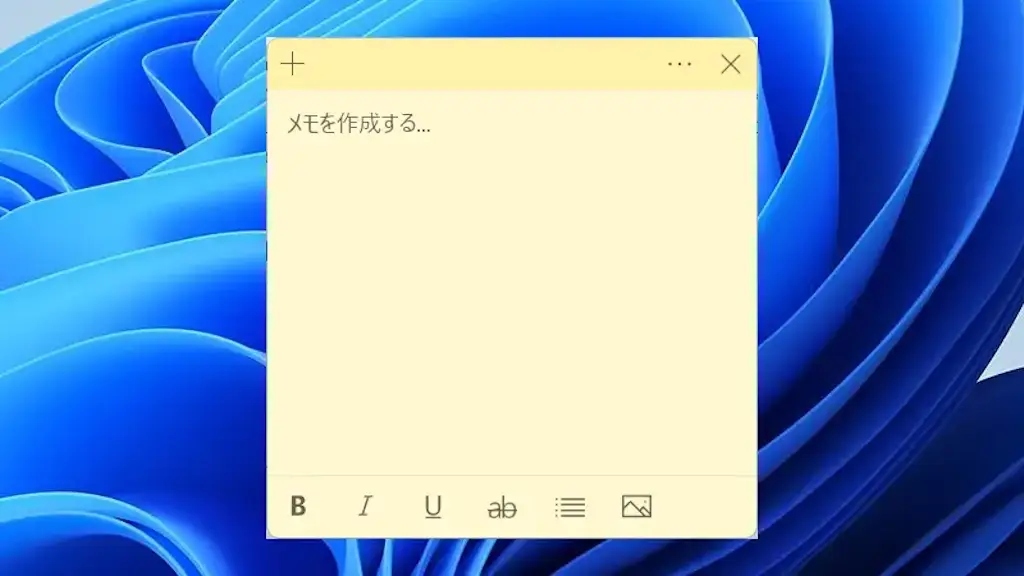 パソコンのデスクトップに付箋のようなメモを張り付ける方法