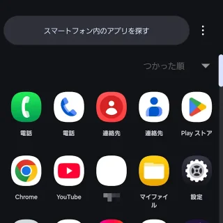 Galaxy→アプリリスト