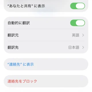iPhoneアプリ→メッセージ→差出人
