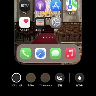iPhone→ホーム→編集→壁紙を編集→ぼかし→オフ