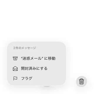 iPhoneアプリ→メール→フィルタ済み→未開封→選択済み→メニュー
