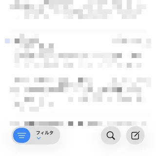 iPhoneアプリ→メール→フィルタ済み