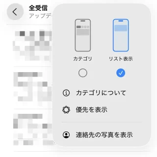 iPhoneアプリ→メール→全受信→リスト→メニュー