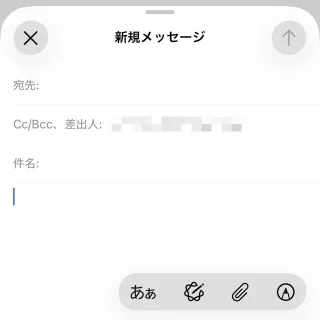 iPhoneアプリ→メール→新規メッセージ→メニュー