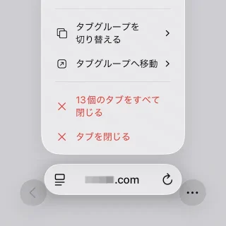 iPhoneアプリ→Safari→コンパクト→アドレスバー→メニュー